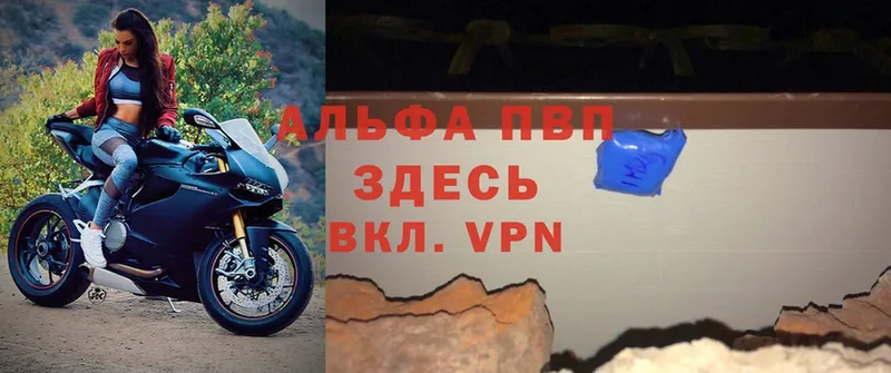 Alfa_PVP кристаллы  как найти закладки  Долинск 