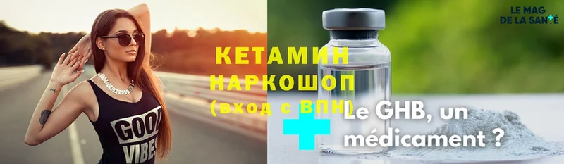 Кетамин ketamine  Долинск 