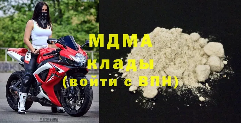 МДМА Molly  Долинск 